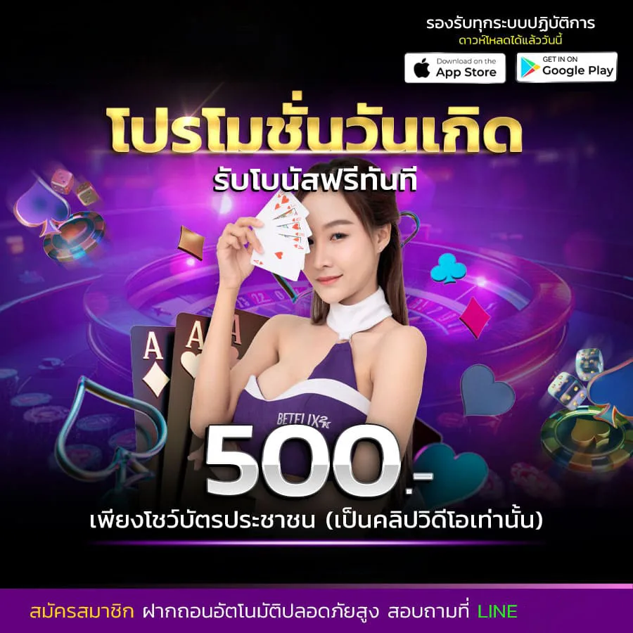 โปรโมชั่น sexy456bet